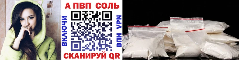 Купить закладки  Гвардейск  Alpha PVP мука 