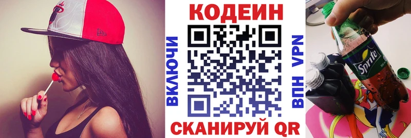Купить  Гвардейск  Кодеиновый сироп Lean напиток Lean (лин) 