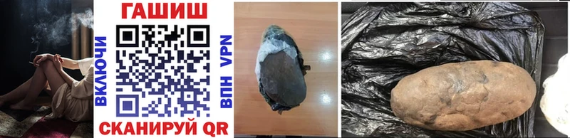 ГАШ гашик  Купить где  Гвардейск 