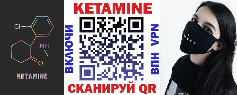 КЕТАМИН VHQ Гвардейск