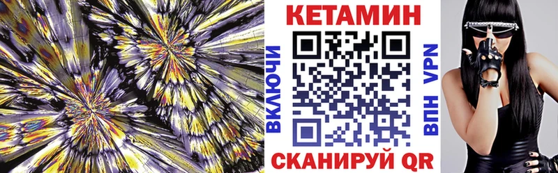 КЕТАМИН ketamine  Купить где  Гвардейск 
