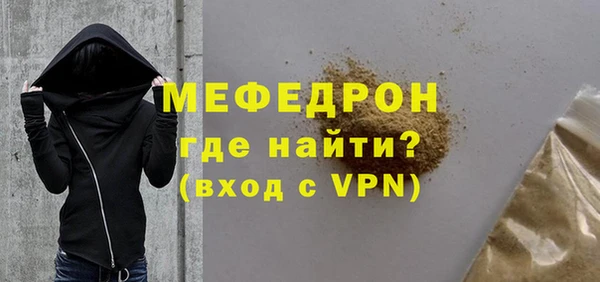 мефедрон Володарск