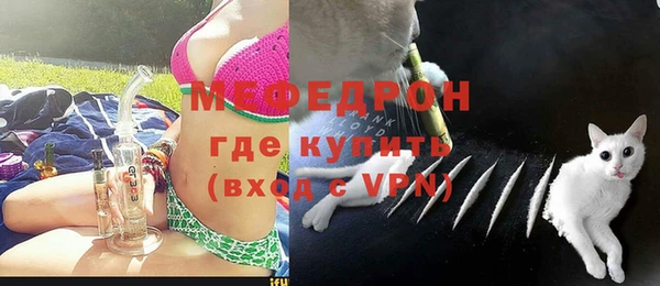 мяу мяу кристалл Верхний Тагил