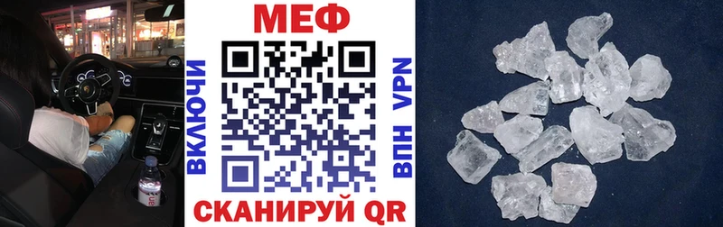 Купить где  Гвардейск  МЕФ мяу мяу 
