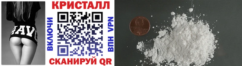 МЕТАМФЕТАМИН Methamphetamine  Купить закладки  Гвардейск 