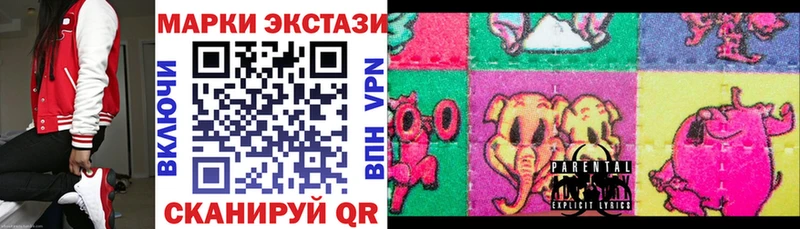 Марки 25I-NBOMe 1500мкг  Купить  Гвардейск 