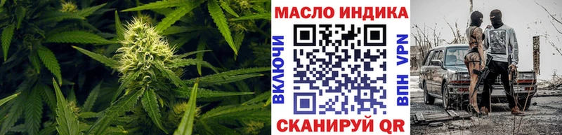ТГК концентрат  Купить закладки  Гвардейск 